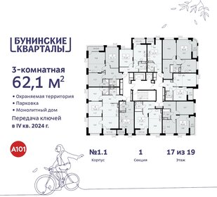 63 м², 3-комнатная квартира 14 600 000 ₽ - изображение 89
