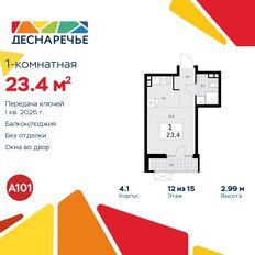 Квартира 23,4 м², студия - изображение 3