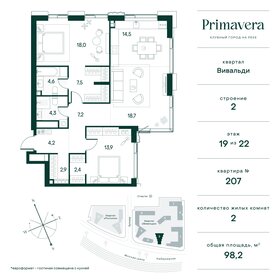 108 м², 2-комнатные апартаменты 70 000 000 ₽ - изображение 128