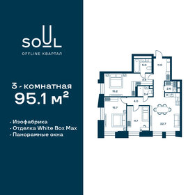 Квартира 95,1 м², 3-комнатная - изображение 1