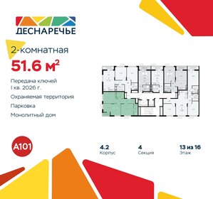 51,6 м², 2-комнатная квартира 11 394 725 ₽ - изображение 12