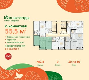 Квартира 55,5 м², 2-комнатная - изображение 2