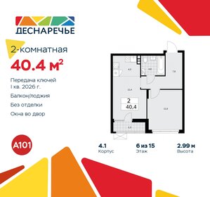 45 м², 2-комнатная квартира 8 790 000 ₽ - изображение 109