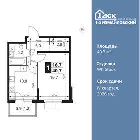 Квартира 40,7 м², 1-комнатная - изображение 1