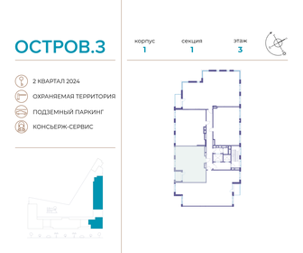 79,5 м², 2-комнатная квартира 73 672 896 ₽ - изображение 83