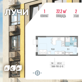 Квартира 22,2 м², студия - изображение 1