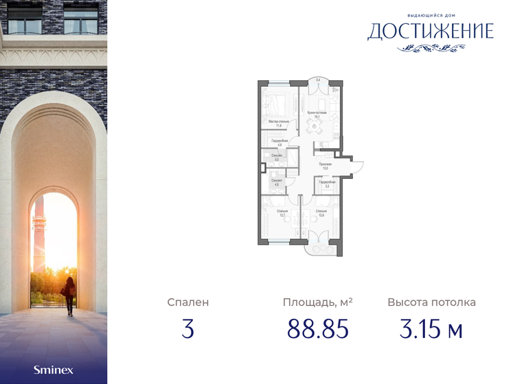 88,9 м², 3-комнатная квартира 47 840 000 ₽ - изображение 1