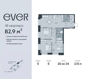 100 м², 4-комнатная квартира 39 900 000 ₽ - изображение 66