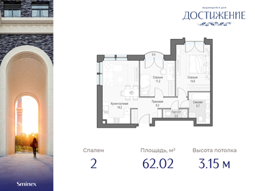 61,3 м², 2-комнатная квартира 30 970 000 ₽ - изображение 65