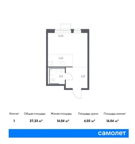 Квартира 27,3 м², студия - изображение 1