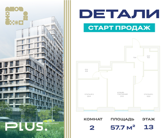 59,7 м², 2-комнатная квартира 13 243 800 ₽ - изображение 75