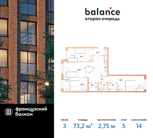 Квартира 73,2 м², 3-комнатная - изображение 1