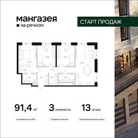 98,6 м², 3-комнатная квартира 31 500 000 ₽ - изображение 112