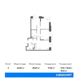 58,2 м², 3-комнатная квартира 16 000 000 ₽ - изображение 108