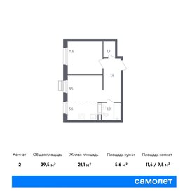 35,4 м², 1-комнатная квартира 9 399 585 ₽ - изображение 14