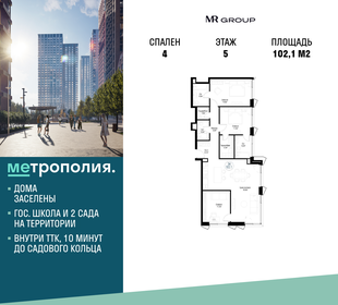 Квартира 102,1 м², 4-комнатная - изображение 1