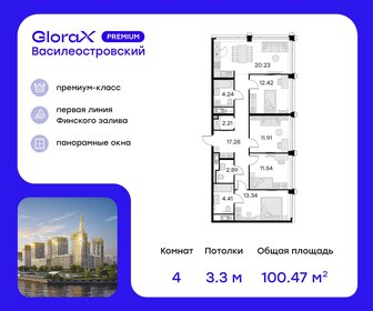 Квартира 100,5 м², 4-комнатная - изображение 1