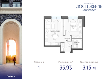 31 м², квартира-студия 20 010 000 ₽ - изображение 71