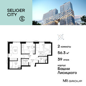 Квартира 56,3 м², 2-комнатная - изображение 1