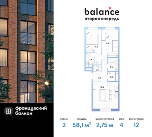 64 м², 4-комнатная квартира 16 200 000 ₽ - изображение 133