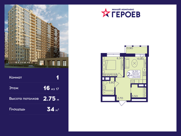 34 м², 1-комнатная квартира 6 273 000 ₽ - изображение 1