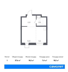 27 м², квартира-студия 6 000 000 ₽ - изображение 100