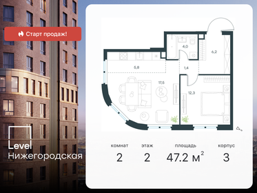 40,8 м², 2-комнатная квартира 17 093 188 ₽ - изображение 14