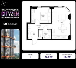 Квартира 42 м², 1-комнатная - изображение 1