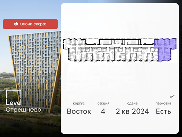 Купить квартиру площадью 23 кв.м. у метро Щёлковская (синяя ветка) в Москве и МО - изображение 12