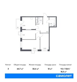 Квартира 64,7 м², 3-комнатная - изображение 1