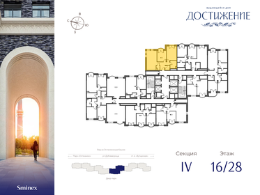 68,6 м², 2-комнатная квартира 36 440 000 ₽ - изображение 59