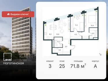 Квартира 71,8 м², 3-комнатная - изображение 1