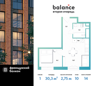 20 м², апартаменты-студия 8 900 000 ₽ - изображение 103