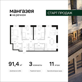 98,6 м², 3-комнатная квартира 31 500 000 ₽ - изображение 23