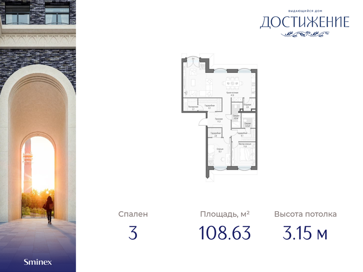 108,6 м², 3-комнатная квартира 53 770 000 ₽ - изображение 1