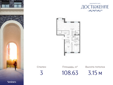 Купить трехкомнатную квартиру в МФК Capital Towers в Москве и МО - изображение 6