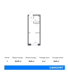 Квартира 26,4 м², студия - изображение 1