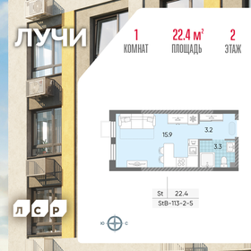 Квартира 22,4 м², студия - изображение 1