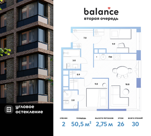 49,5 м², 2-комнатная квартира 16 050 000 ₽ - изображение 11