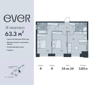 62,1 м², 3-комнатная квартира 31 149 360 ₽ - изображение 62