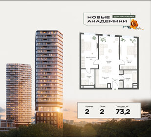 66,3 м², 2-комнатная квартира 17 000 000 ₽ - изображение 180