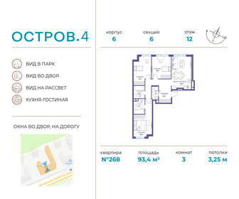 Квартира 93,4 м², 3-комнатная - изображение 1