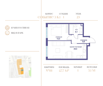 Квартира 47,7 м², 1-комнатная - изображение 1