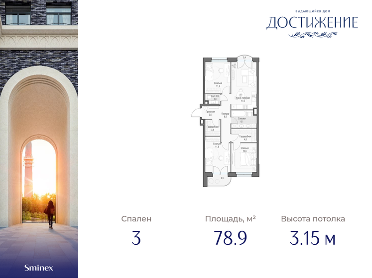 78,9 м², 3-комнатная квартира 44 030 000 ₽ - изображение 1