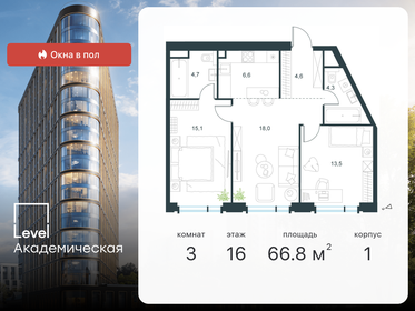 83,5 м², 4-комнатная квартира 30 500 000 ₽ - изображение 155