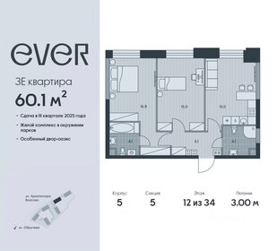 Квартира 60,1 м², 3-комнатная - изображение 1