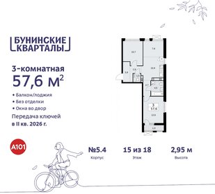 58,5 м², 3-комнатная квартира 13 249 821 ₽ - изображение 32