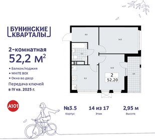 56,8 м², 2-комнатная квартира 14 600 000 ₽ - изображение 116
