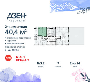 47,2 м², 3-комнатная квартира 10 800 000 ₽ - изображение 159