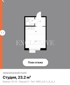 25 м², квартира-студия 10 500 000 ₽ - изображение 24